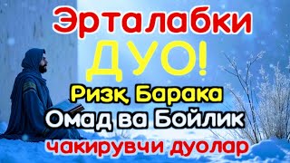 Бу дуо сизга кувонч олиб келади Инша Аллох дуолар курон суралар❗️ [upl. by Uahsoj]