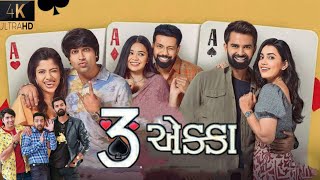 3 Ekka Full Movie In Gujarati Facts 2023  Malhar Thakar  Yash Soni  Movie Facts amp Review HD [upl. by Mafalda748]