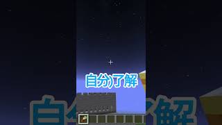 【マイクラ】ターゲットは見えるか？2【60fps】【minecraft】minecraft fyp マイクラ [upl. by Maier]