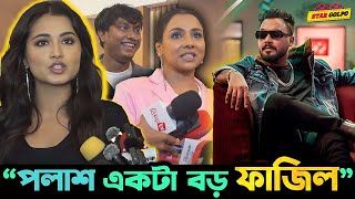 Polash একটা বড় ফাজিল  অসময়ের Premiere এ একথা Runa Khan কেন বললেন [upl. by Seerdi]