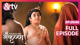 Kanha अपने असली मातापिता से मिले  Paramavatar Shri Krishna Full Ep 540  12 Jul 19 andtvchannel [upl. by Isla]