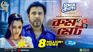 Roommate  রুমমেট  Afran Nisho  Sabila Nur  Eid New Bangla Natok 2022  Rtv Drama [upl. by Aneerol]