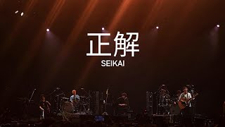 4K Radwimps  正解 Seikai Live in Jakarta 2024 FanCam [upl. by Rolyat]