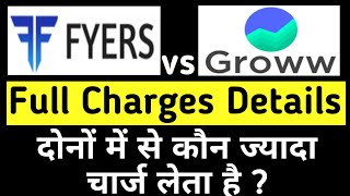 Fyers vs groww  groww vs fyers charges  fyers or Groww which is better [upl. by Violet]