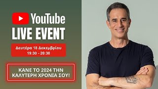 1ο YouTube live Δημιούργησε την καλύτερη χρονιά σου [upl. by Dunlavy985]