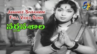 Jananee Sivakamini Full Video Song  Narthanasala  N T Rama Rao  Savitri  SVR  ETV Cinema [upl. by Seaman]