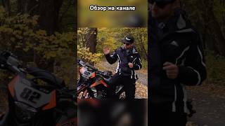 Обзор на новинку уже на канале Regulmoto CRX motomaniac эндуро enduro мотоманьяк мотоцикл [upl. by Simara]