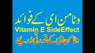 Evion400 Capsules Oral Uses amp SideEffects In Urdu  Natural Sources Of VitaminE In Urdu [upl. by Ahtanoj]