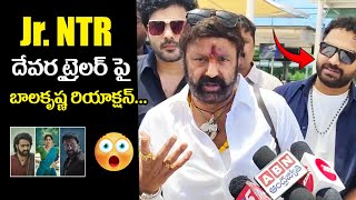 Nandamuri Balakrishna Comments On Devara Trailer  Jr NTR  Janhvi Kapoor [upl. by Anaihsat]