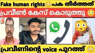 PRAVEEN PRANAV HR അമ്മച്ചി മുങ്ങിpraveenpranav pranavkochu [upl. by Guerin]