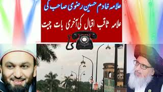 Baba g khadim hussain rizvi or saikh allama saqib shami iqbal ki call 📞 [upl. by Baxter]