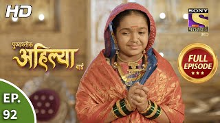 Punyashlok Ahilya Bai  Ep 92  Full Episode  11th May 2021 [upl. by Ydarb]