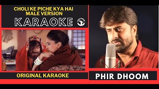 Choli ke Piche Kya Hai Male Version Khalnayak Movie Original Crystal Clear Karaoke [upl. by Sneed]