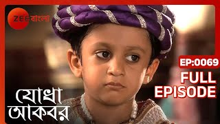 Jodha Akbar  Ep  69  Full Episode  Rajat Tokas Paridhi Sharma  Zee Bangla [upl. by Ahsiemac35]