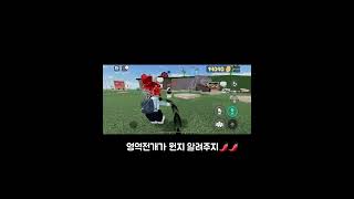 한뛰두 그는 더위사냥 이였습니다 roblox 날뛰사 반물사 한뛰두 고죠 술식전개 [upl. by Askari487]