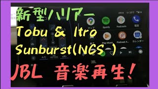 新型ハリアー『Z、標準装備のディスプレイオーディオ』JBL音楽再生！大人気曲【Tobu amp Itro  Sunburst NCS Release】紹介！ [upl. by Byrn]