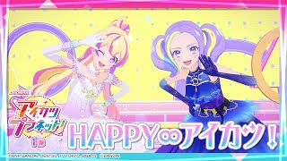 アイカツプラネット！ミュージックビデオ『HAPPY∞アイカツ！』をお届け♪ [upl. by Samantha]