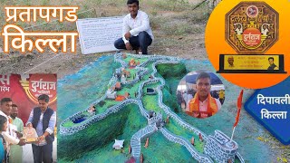 How to make Pratapgad Fort प्रतापगड किल्ला कसा बनवायचा Pratapgad Diwalikilla जयशिवराय Durgaraj [upl. by Ailahs]