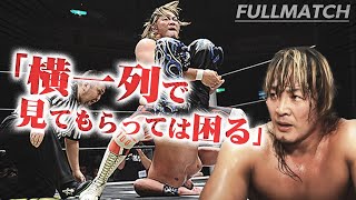 棚橋ブチギレ！DDTvs新日本エース対決は予想外の『横一列』論争へ＜TANAHASHI vs HARASHIMA FULL MATCHDDT Archives＞ [upl. by Latona278]