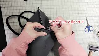 ウールで作るミニトートバッグ How to make wool totebag [upl. by Yssej]