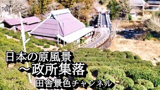 心を癒す田舎の景色 宇治は茶所、茶は政所 歴史的茶の産地 [upl. by Pascasia528]