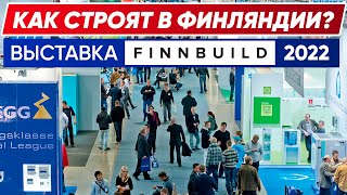 КАК СТРОЯТ КАРКАСНЫЕ ДОМА В ФИНЛЯНДИИ 👷  FINNBUILD 2022  Построй Себе Дом [upl. by Alesi91]