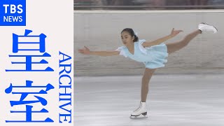 佳子さま フィギュアスケート競技会で優勝（２００７年４月） [upl. by Yddeg935]