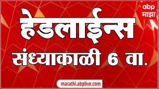 ABP Majha Marathi News Headlines 06 PM TOP Headlines 06 PM 29 August 2024 [upl. by Mahsih401]