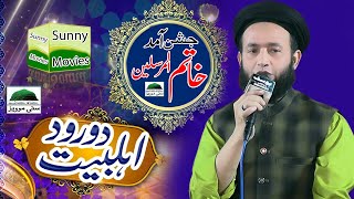 Allah Huma Sale Ala Sayyidina Muhammadin  Darood E Ahlebait  Naeem Shehzad Rufi Darood 2024 [upl. by Ayanet]