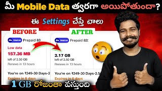 15 GB Data రోజు మొత్తం వస్తుంది 😱 8 Settings To Save Mobile Data 2023 How To Save Mobile Data [upl. by Fulvia193]