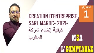 M3A LCOMPTABLE  1 CREATION DENTREPRISE SARL MAROC 2021 كيفية إنشاء شركة المغرب [upl. by Layod]