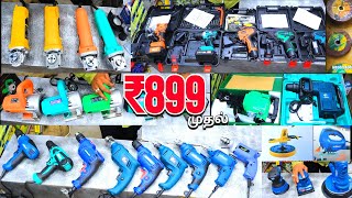 Wholesale விலையில் ஒரு Machine கூட வாங்கிக்கலாம [upl. by Antin]