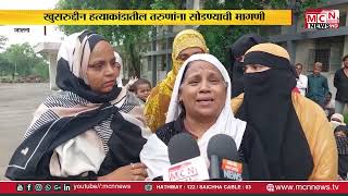 MCN NEWS  15072024  MCN JALNA BULTERIN NEWS [upl. by Anawal]