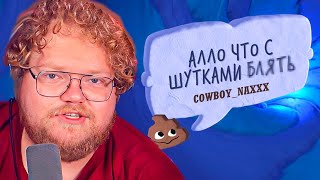 T2x2 ИГРАЕТ JACK BOX С ПОДПИСЧИКАМИ [upl. by Rima]