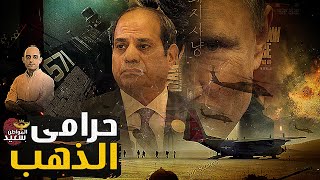 بوتن يرسل الغواصات النووية إلى البحر الأحمر لتهديد مصر والجزائر [upl. by Aieka975]