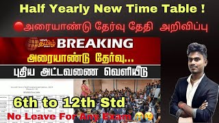 TN Half Yearly Exam New Time Table 2023  10th 11th 12th Half Yearly Exam TimeTable 2023  6th  9th [upl. by Chlori]