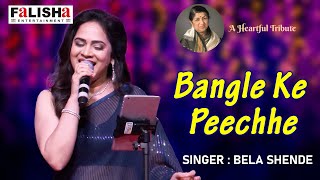 BANGLE KE PEECHE  BY BELA SHINDE [upl. by Roderic588]