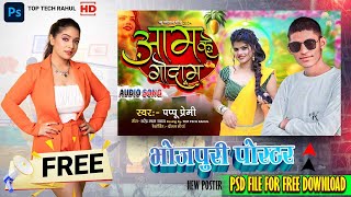 Bhojpuri Poster Psd File Free Download toptechrahul74 How To Make Thumbnail Desing In Photoshop [upl. by Anaek]