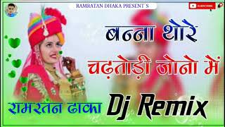 New Rajasthani Marwadi Dj Remix Song 2024  Ramratan Dhaka Dj Remix Song ll Instagram Viral Song [upl. by Esej755]