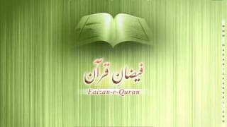 Surah Ikhlas  Tafseer [upl. by Runck]