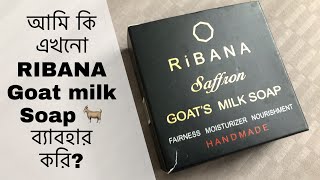 Do I still use RIBANA GOAT MILK SOAP  Review after 3 years [upl. by Lorola]