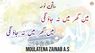 Mein Ghar Me Naa Jaungi  Matmi Noha  Moulatena Zainab As  Marsiya dawoodi bohra [upl. by Haden]