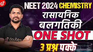 रासायनिक बलगतिकी ONE SHOT Chemical Kinetics NEET 2024 Most Expected Questions📝Chemistry NEET 2024 [upl. by Derick348]