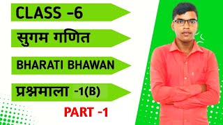 class 6 ex1Bka question answer sugam ganit  rajivofficialstudy maths bhartibhawan class6 [upl. by Leamse704]