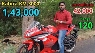 Kabira KM 3000 Detailed Review  Specification  Features  Subsidy  Price  KM 3000 Ride Review [upl. by Okuy]