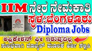 IIM Bangalore Jobs  Best Government Jobs in Karnataka 2024  Govt Jobs  IIMB Jobs  Bengaluru Jobs [upl. by Hnahc49]