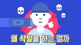 항암치료를 할 때 왜 삭발을 할까 [upl. by Ordnassela]