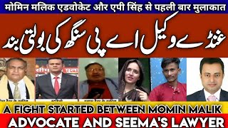 A fight started between Momin Malik advocate and Seemas lawyer  ShahidHussain [upl. by Anaizit]