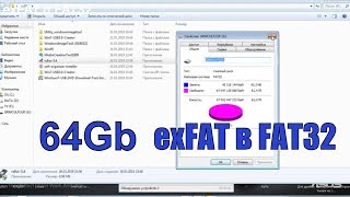 Как отформатировать флешку из exFAT в FAT32 [upl. by Jessy]