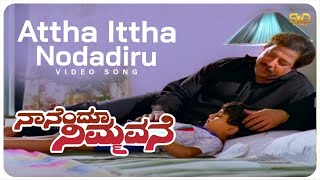 Attha Ittha Nodadiru Video Song Nanendu Nimmavane  Vishnuvardhan  Hamsalekha SVD Golden Songs [upl. by Vanthe]